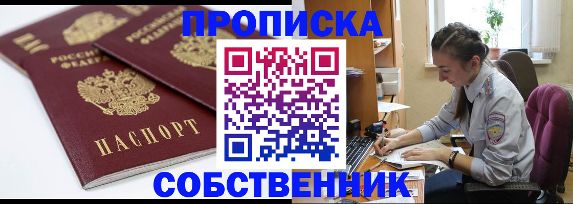 регистрация в Острогожске