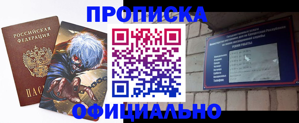 прописка для школы в Острогожске
